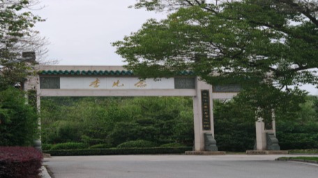 437必赢会员中心